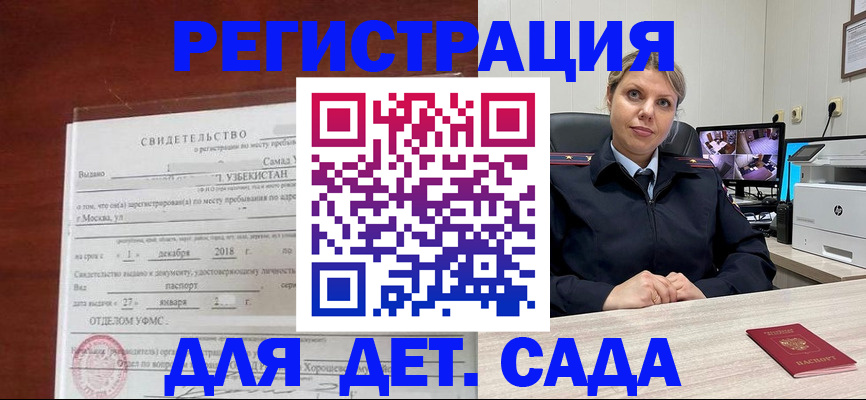 временная регистрация адрес в Райчихинске