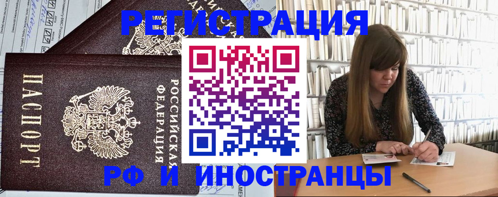 временная регистрация госуслуги в Райчихинске